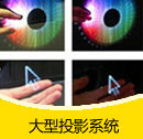 201502期大型投影系統(tǒng)產品目錄
