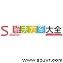 解決方案大全目錄201403期