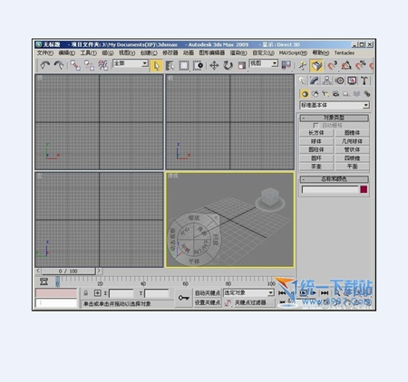 3dmax2009免費綠色軟件下載
